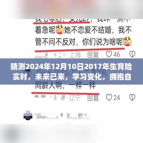 擁抱生育新時代，自信與成就感的未來已來臨