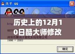 歷史上的今天，文字巨匠的變革與實時修改技巧，激發(fā)學習進步的無限動力——酷大師文字修改實時體驗日回顧