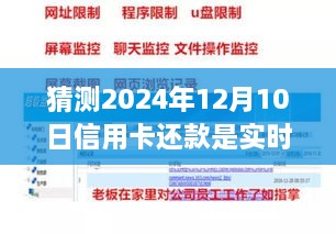 2024年信用卡還款實時扣款趨勢預(yù)測與展望，12月10日扣款實時性猜測及行業(yè)展望