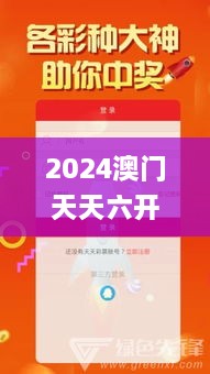 2024澳門(mén)天天六開(kāi)好彩,全面分析數(shù)據(jù)執(zhí)行_蘋(píng)果款16.253