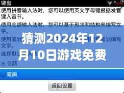 2024年游戲?qū)崟r語音包深度評測，免費(fèi)體驗下的互動魅力