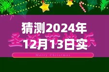 獨家解析，2024年12月13日自省產品特性、用戶體驗與競品對比