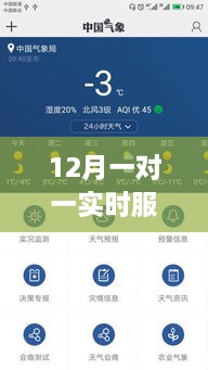 12月一對(duì)一實(shí)時(shí)服務(wù)軟件下載，深度解析利弊與個(gè)人觀點(diǎn)