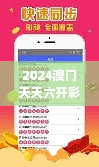 2024澳門天天六開彩免費資料,迅速設(shè)計執(zhí)行方案_zShop5.630