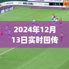 2024年實時回傳監(jiān)控技術(shù)的運用及其影響，觀點闡述與操作指南