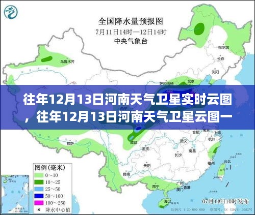 往年12月13日河南天氣衛(wèi)星云圖探索，天空的藝術(shù)一覽