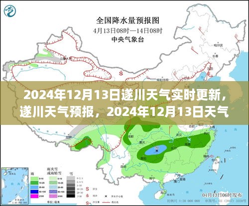 遂川天氣預(yù)報實(shí)時更新，掌握最新氣象信息，了解天氣變化