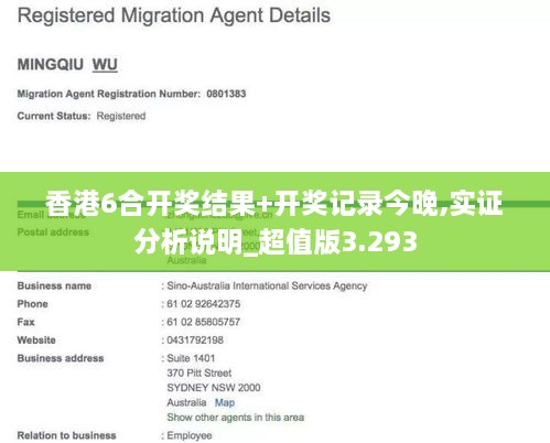 香港6合開獎結(jié)果+開獎記錄今晚,實證分析說明_超值版3.293