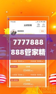 7777888888管家精準(zhǔn)管家婆免費(fèi),快速解答解釋定義_VR1.865