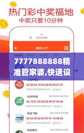 7777888888精準(zhǔn)管家婆,快速設(shè)計(jì)解析問(wèn)題_Notebook7.292