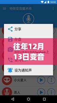 探秘聲音奇跡，揭秘每年12月13日小巷深處的變音魔法屋與實(shí)時(shí)變音系統(tǒng)奧秘