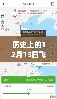 2024年12月21日 第9頁