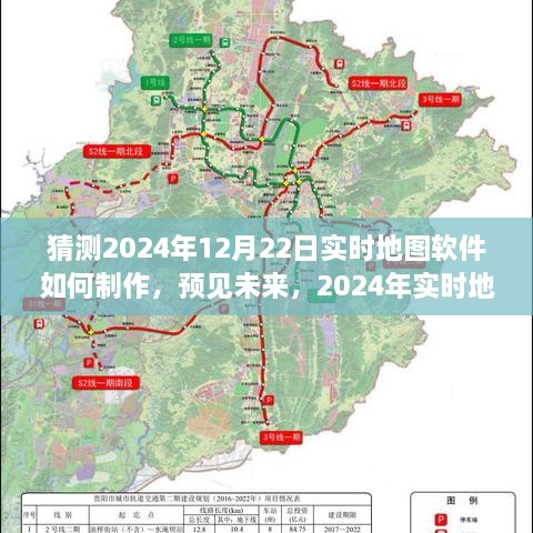 2024年實(shí)時(shí)地圖軟件創(chuàng)新展望，預(yù)測(cè)未來(lái)技術(shù)如何塑造地圖制作新篇章