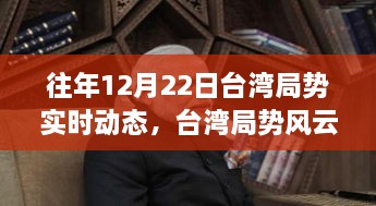 2024年12月23日 第4頁