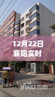 12月22日襄陽實時小區(qū)風(fēng)云紀(jì)實，聚焦襄陽明珠