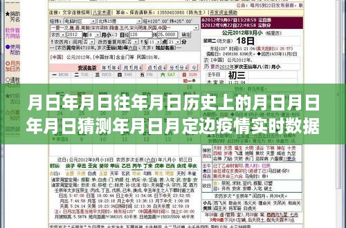 歲月長巷中的特色小店與疫情實時數(shù)據(jù)之旅，歷史、秘境與實時探索