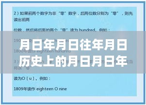 歷史與實(shí)時(shí)互動(dòng)交融，月黑山谷在線直播沉浸式體驗(yàn)評(píng)測(cè)與實(shí)時(shí)直播觀看指南