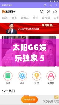 太陽GG娛樂獨家 580583，太陽娛app 